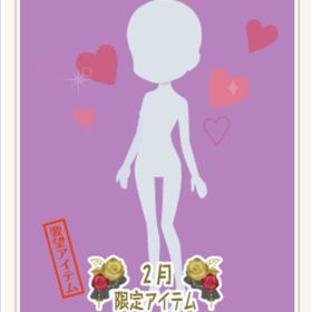 うしろのあふれる想いのハート 赤㊿ | ニコッとタウン(ニコタ)のアイテム、RMTの販売・買取一覧