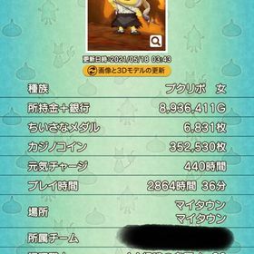 引退元サブアカ 値段相談大歓迎 プク子 職人2キャラ チャーム3つ交換可能 | ドラクエ10(DQX)のアカウントデータ、RMTの販売・買取一覧