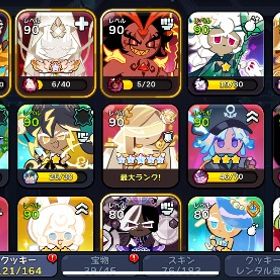 アカウント（完全無課金） | クッキーランキングダムのアカウントデータ、RMTの販売・買取一覧