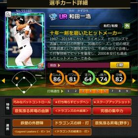 S和田 赤6☆2 フルマ 大結束 血脈 | モバプロ2レジェンドのアカウントデータ、RMTの販売・買取一覧