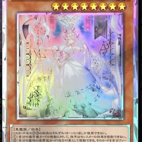 ラビュリンスデッキ 白銀の城ロイヤル | 遊戯王マスターデュエルのアカウントデータ、RMTの販売・買取一覧