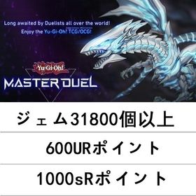 詳細↓ | 遊戯王マスターデュエルのアカウントデータ、RMTの販売・買取一覧