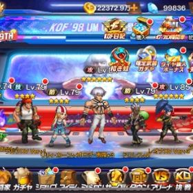 鯖283 | KOF98 UM OLのアカウントデータ、RMTの販売・買取一覧