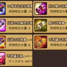 日本鯖 光闇純5 →1体所持 召喚書多数 初期垢 | サマナーズウォーのアカウントデータ、RMTの販売・買取一覧