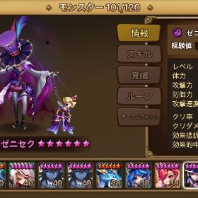 光闇2体 ゼニセク 光炭治郎(光青龍の剣士) | サマナーズウォーのアカウントデータ、RMTの販売・買取一覧