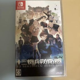 十三機兵防衛圏 Switch版