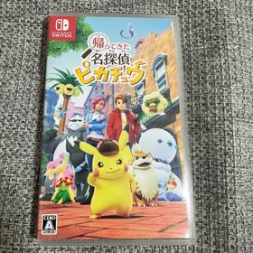 ニンテンドウ(任天堂)の帰ってきた 名探偵ピカチュウ 任天堂 Switch ソフト(家庭用ゲームソフト)