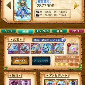 引退垢【剣姫テンプレ‼️最強垢‼️】 | 剣と魔法のログレスのアカウントデータ、RMTの販売・買取一覧