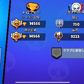 ガチバトルマスター！旧紺盾あり🔥パワー11、16体 ハイチャ21体 ジーン100連勝 | ブロスタ(ブロウルスターズ)のアカウントデータ、RMTの販売・買取一覧