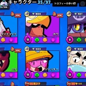 ハイチャ6体 | ブロスタ(ブロウルスターズ)のアカウントデータ、RMTの販売・買取一覧