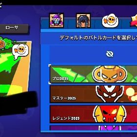 アカウント売ります | ブロスタ(ブロウルスターズ)のアカウントデータ、RMTの販売・買取一覧