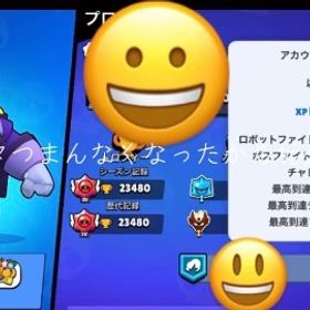 ブロスタアカウント | ブロスタ(ブロウルスターズ)のアカウントデータ、RMTの販売・買取一覧