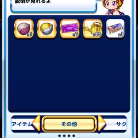 2714 初期アカウント iOS 石垢 | パワプロアプリのアカウントデータ、RMTの販売・買取一覧