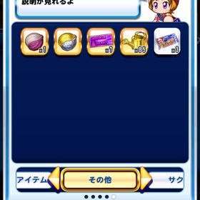 2661 初期アカウント iOS 石垢 | パワプロアプリのアカウントデータ、RMTの販売・買取一覧