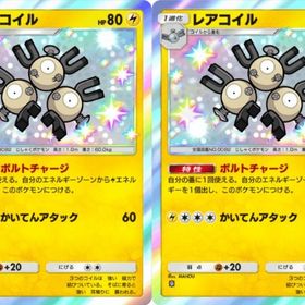 【即対応トレード】色違いレアコイル 2枚 | ポケポケ(ポケモンTCGポケット)のアカウントデータ、RMTの販売・買取一覧