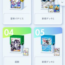 ポケポケ 引退垢 ルザミーネ黒白所持 | ポケポケ(ポケモンTCGポケット)のアカウントデータ、RMTの販売・買取一覧