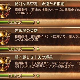 全終末250 凸リミ98ルミ3 全超越150 終賢10 SSRキャラ500↑リンチケ金月150古英雄 | グラブルのアカウントデータ、RMTの販売・買取一覧