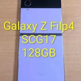 122000K Galaxy Z Flip4 SCGF17 128GB