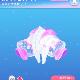 ピンクデコラアウター アトフェス | ポケコロのアイテム、RMTの販売・買取一覧