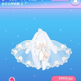 レースオーバースカート AF | ポケコロのアイテム、RMTの販売・買取一覧