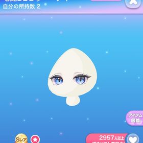 宅配DEちゅ～～アイ SR | ポケコロのアイテム、RMTの販売・買取一覧