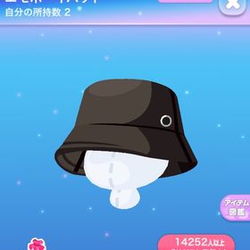 エモボーイハット クリエ | ポケコロのアイテム、RMTの販売・買取一覧