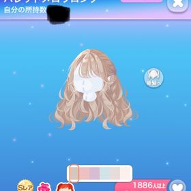 パレットメロウロング | ポケコロのアイテム、RMTの販売・買取一覧