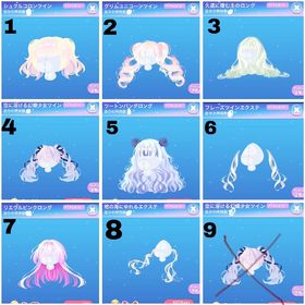 【人気】SR・R・N 髪＆エクステ | ポケコロのアイテム、RMTの販売・買取一覧