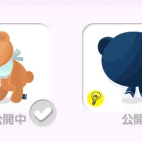 おともだちベアセット | ポケコロのアイテム、RMTの販売・買取一覧