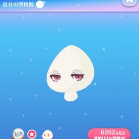 【早い者勝ち】深紅色マリオネットアイ | ポケコロのアイテム、RMTの販売・買取一覧