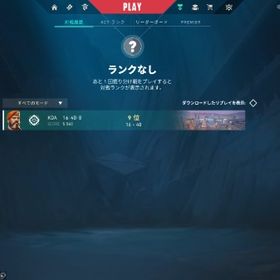 【即購入OK】V25 ACT VI ランクレディ 最終プラチナ | VALORANT(ヴァロラント)のアカウントデータ、RMTの販売・買取一覧