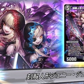 sec ジェリー・ジェーン パック約250 リセマラ | デュエプレ(デュエルマスターズ プレイス)のアカウントデータ、RMTの販売・買取一覧