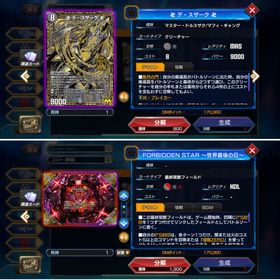 【DMP170000⬆️コイン90000⬆️】資源大量アカウント☪️SR以上25枚 | デュエプレ(デュエルマスターズ プレイス)のアカウントデータ、RMTの販売・買取一覧