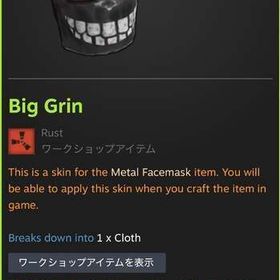 Big Grin | Rust(ラスト)のアカウントデータ、RMTの販売・買取一覧