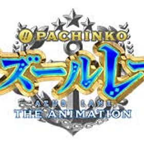 アズールレーン 👉人気キャラ組合せ自由に選べる垢をどうぞ、手ごろなお値段、毎日更新 | アズールレーン(アズレン)のアカウントデータ、RMTの販売・買取一覧