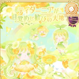 艶やかなハピネススプリングの壁 | ハロスイ(ハロースイートデイズ)のアイテム、RMTの販売・買取一覧