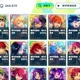 あんスタ 引退垢 ☆5完凸数 250枚↑ | あんスタ (あんさんぶるスターズ！！Music)のアカウントデータ、RMTの販売・買取一覧