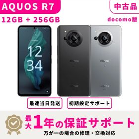 AQUOS R7 訳あり・ジャンク 17,800円 | ネット最安値の価格比較
