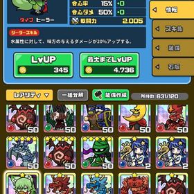 アラキナ風、ムーン火 | まもダンプラス(まものダンジョンプラス)のアカウントデータ、RMTの販売・買取一覧