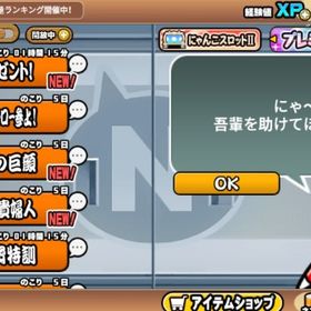 ✅正規引退垢！ 超激レア240体、 伝説レア16体 | にゃんこ大戦争のアカウントデータ、RMTの販売・買取一覧