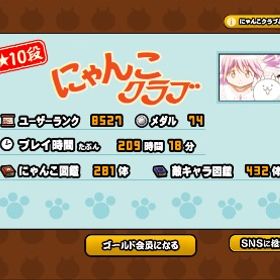 引退垢 | にゃんこ大戦争のアカウントデータ、RMTの販売・買取一覧