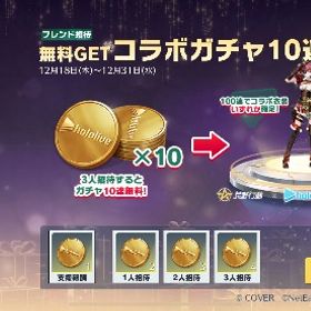 ( ͡° ͜ʖ ͡°)ホロライブ！集結支援します！💫 | 荒野行動のアカウントデータ、RMTの販売・買取一覧