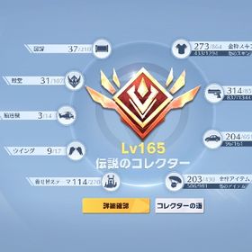 🌈超神垢🌈 ✨流行値3500超え✨ 🔥❤️🔥荒野の光マント所持 殿堂30種類⤴︎ | 荒野行動のアカウントデータ、RMTの販売・買取一覧