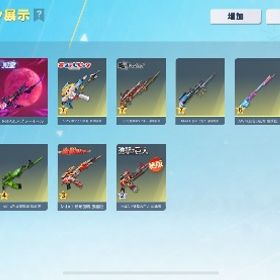 今日だけ‼️破格‼️殿堂アズラ キルボイス衣装8 黒レイあり | 荒野行動のアカウントデータ、RMTの販売・買取一覧