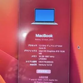 【超美品】MacBook12インチ2017,16GB,i7,256GB