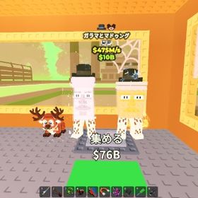 Garama and Madundung 475M | ロブロックス(ROBLOX)のアカウントデータ、RMTの販売・買取一覧