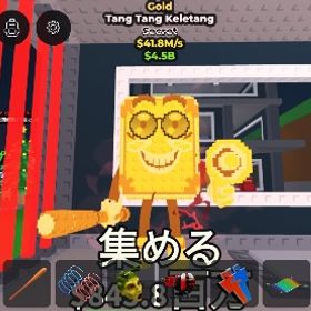 🔥破格🔥 金タンケレ | ロブロックス(ROBLOX)のアカウントデータ、RMTの販売・買取一覧