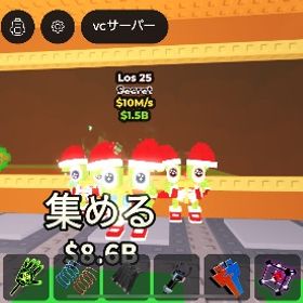 ロス25 🔥1秒10M🔥 | ロブロックス(ROBLOX)のアカウントデータ、RMTの販売・買取一覧