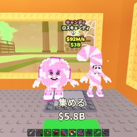 ブレインロットを盗む ロスキャンディ キャンディ変異付き | ロブロックス(ROBLOX)のアカウントデータ、RMTの販売・買取一覧