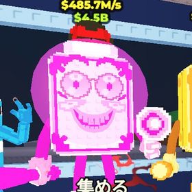 🌈キャンディー🌈タンタンケレタン 485m/s | ロブロックス(ROBLOX)のアカウントデータ、RMTの販売・買取一覧